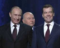 Путин, Лужков и Медведев