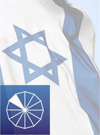 Израиль – Ле Ацлаха!