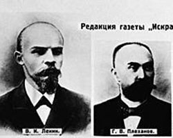 Ленин и Плеханов